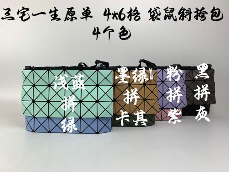 Picture of Issey Miyake Handbags _SKUfw114513313fw